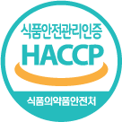 HACCP 인증